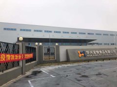 同心協力，共克時艱 華興寵物食品